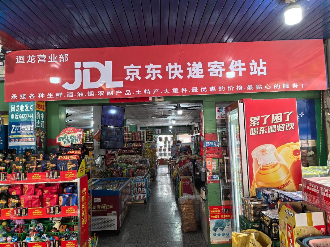 高坪区京东快递电话号码