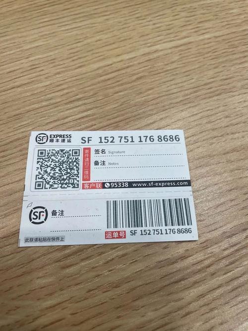 顺丰快递单号查询跟踪物流