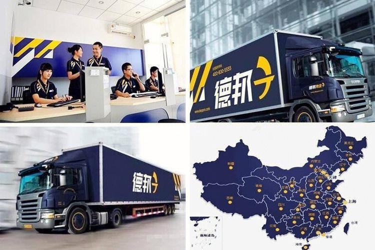 保定东二环德邦物流电话