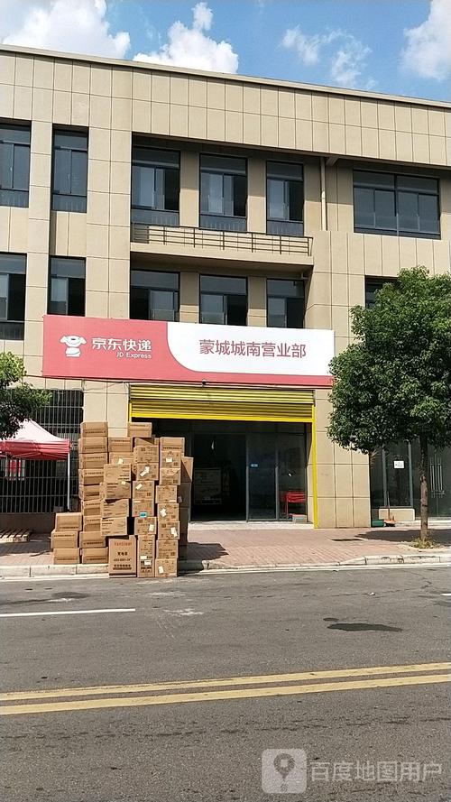 查询京东快递的客服电话