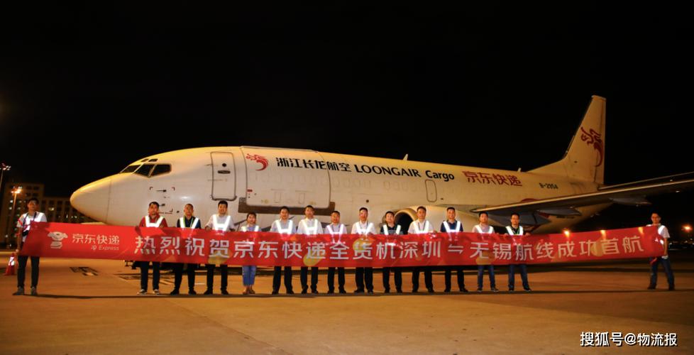 查询京东快递的客服电话