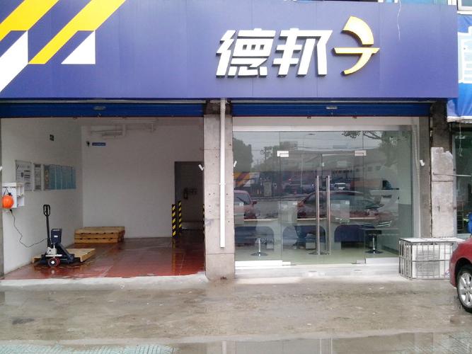 泌阳县的德邦物流怎么走