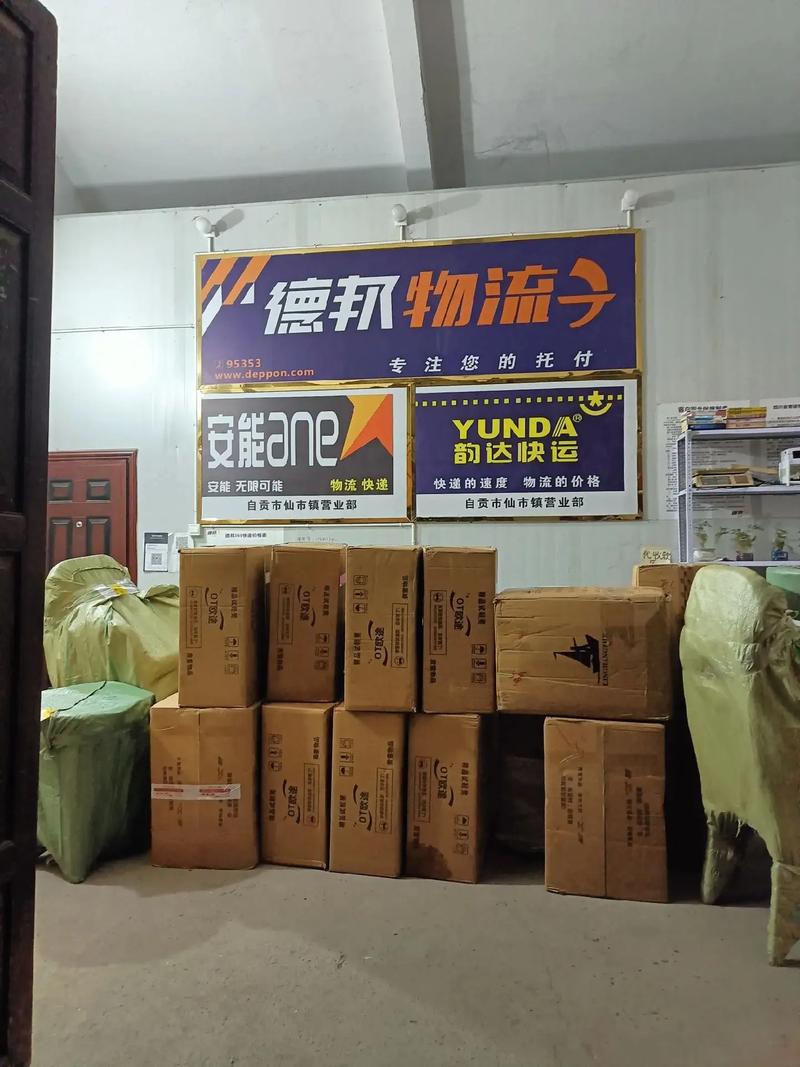 泌阳县的德邦物流怎么走