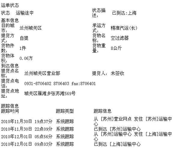 德邦物流查询单号查询电话