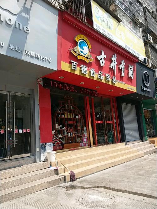 天天快递衡阳总公司地址