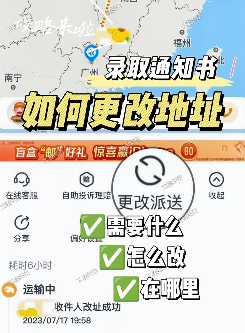 如何查京东快递收件地址