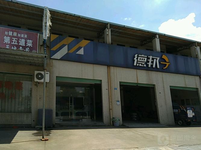 调兵山德邦物流电话号码