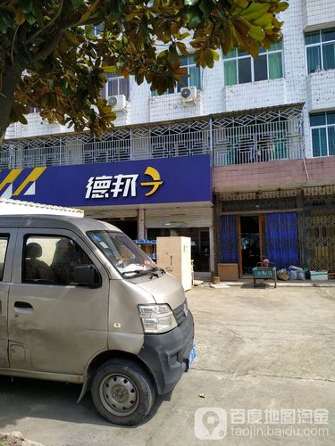 肥城市德邦物流网点查询