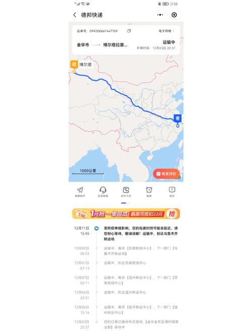 肥城市德邦物流网点查询
