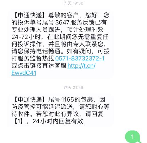 哈尔滨京东快递电话号码