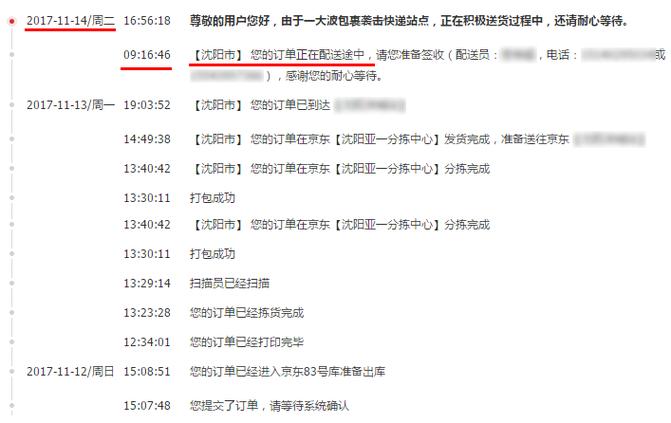 京东快递物流站电话查询