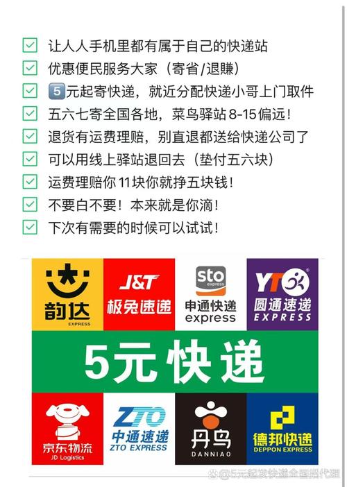 天天快递兰州市分部电话