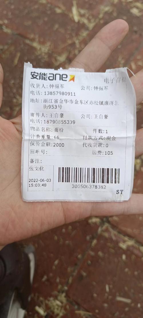 安能物流投诉电话是多少