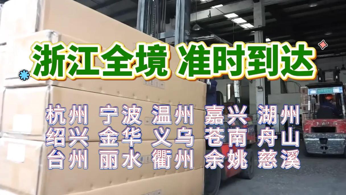 温州到乌鲁木齐物流公司