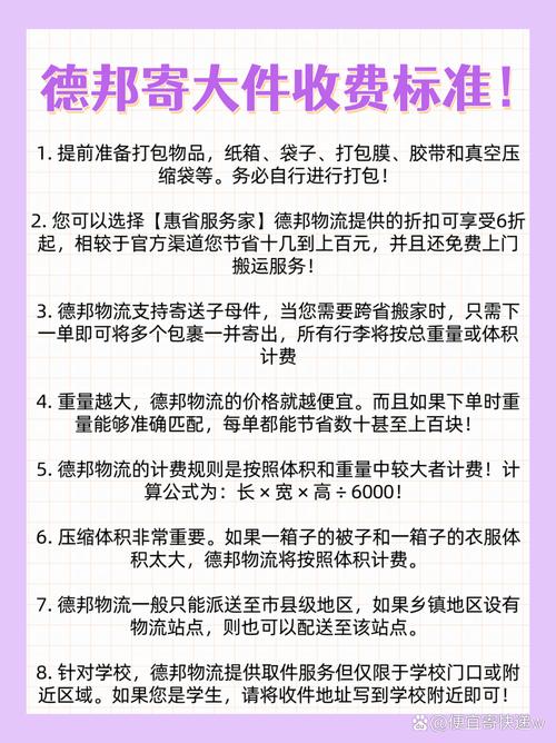 德邦物流上林电话多少钱