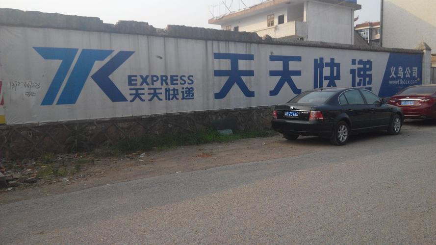 佛山市城北天天快递电话