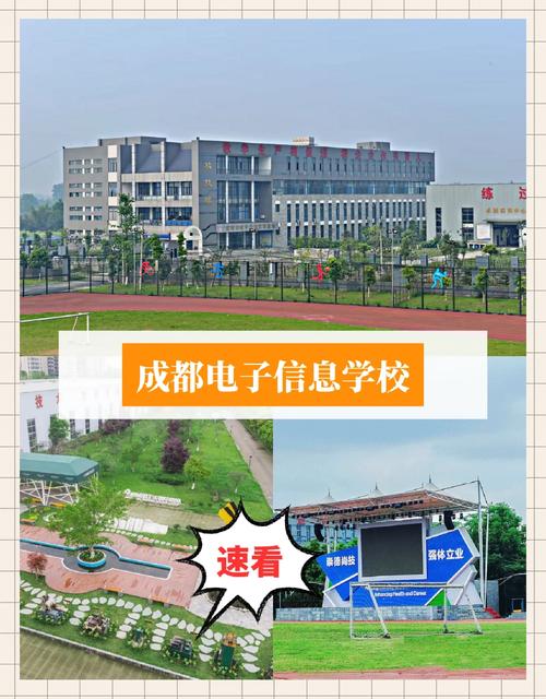 成都信息大学京东派电话