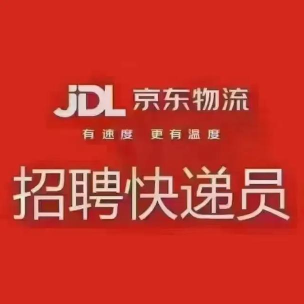 吴江京东快递总部直招聘
