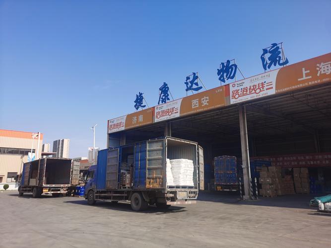 青岛速安达物流有限公司