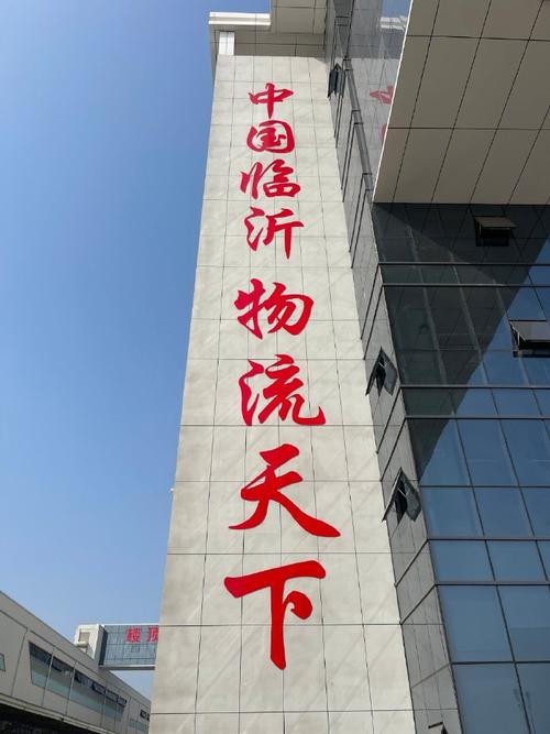 山东省临沂天天快递在哪