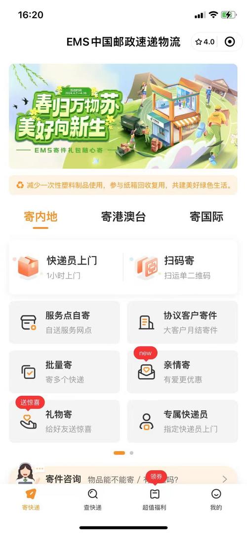 ems经济快递物流查询