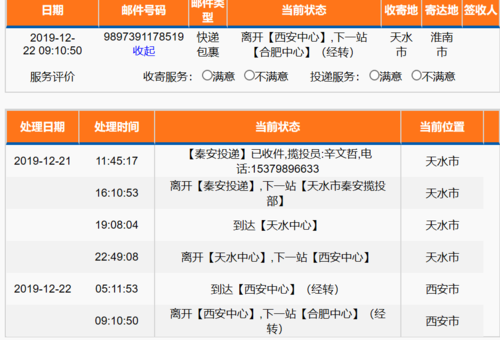 ems经济快递物流查询