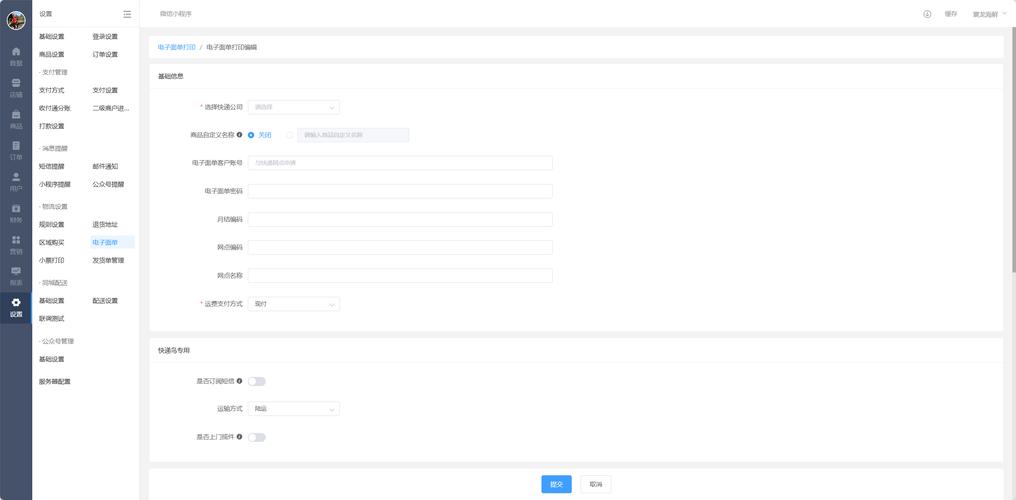 免费物流查询接口api