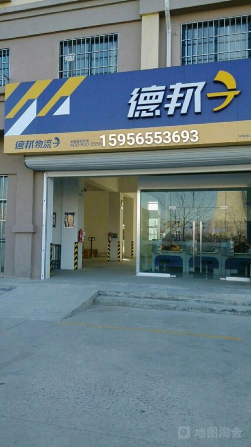 吴忠市德邦物流电话号码