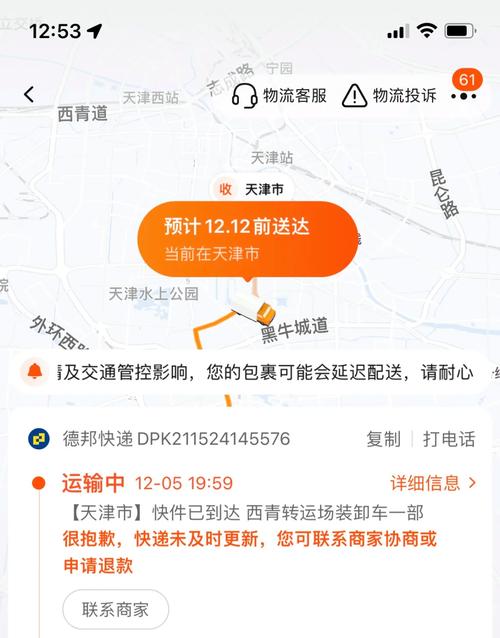 德邦物流到安阳市水冶镇