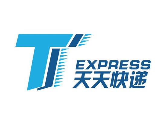 淮南市天天快递投诉电话