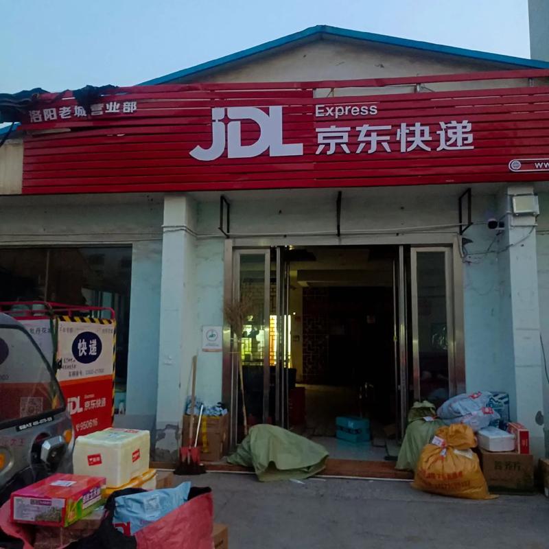 射洪太乙镇京东快递地址