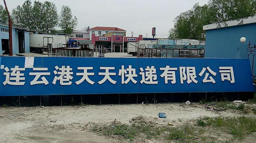 凭祥市天天快递公司电话