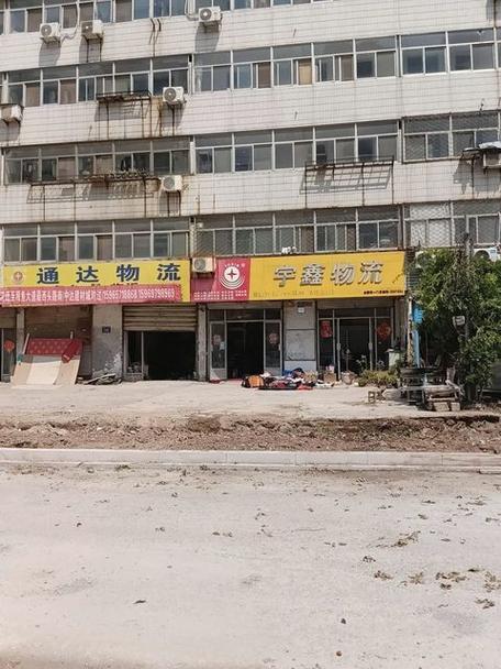 宇鑫物流石家庄网点查询