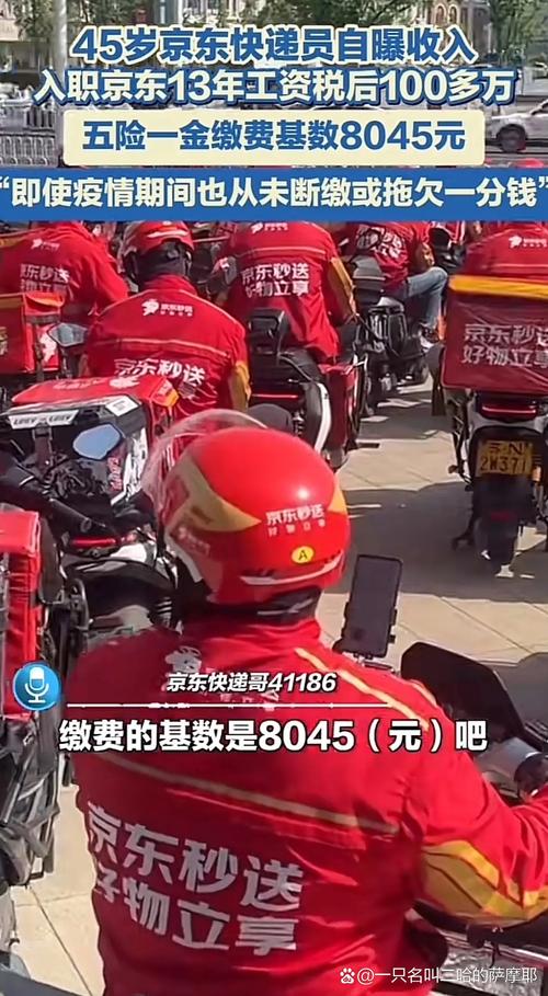 合肥京东快递员几点下班