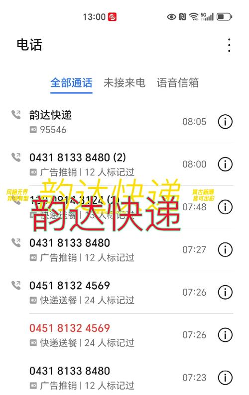葫芦岛天天快递投诉电话