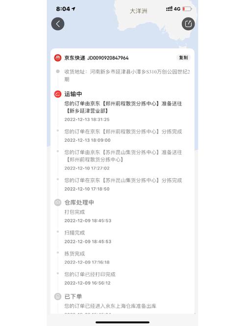 京东快递单号查询找不到