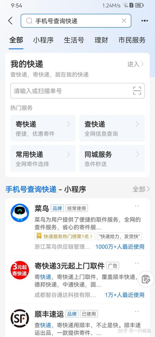 京东怎么查快递单号查询