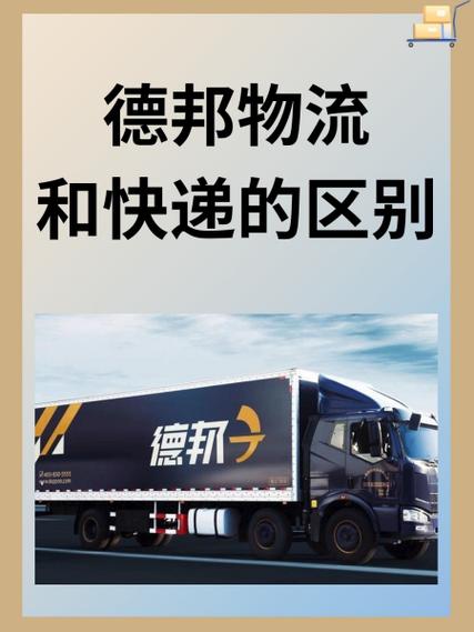 房山区的德邦物流在哪里