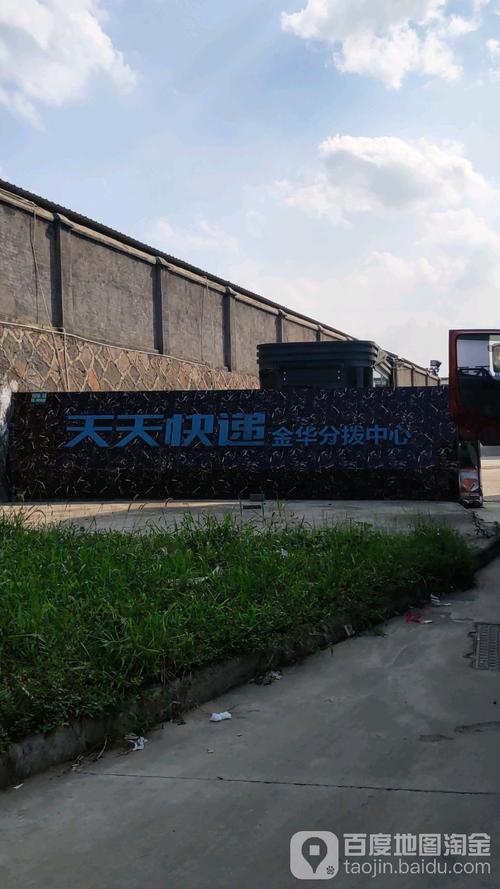 天天快递海珠区网点电话