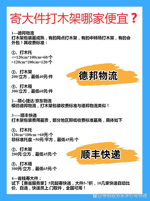 郴州德邦物流电话多少钱