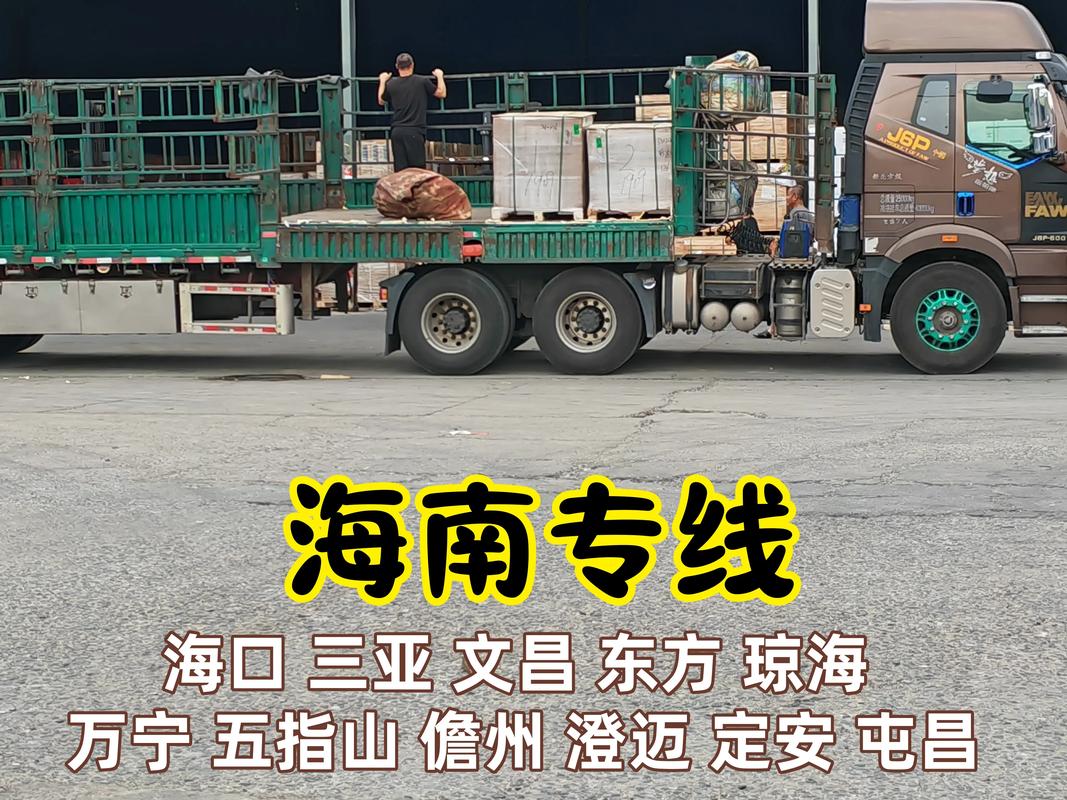 德邦物流三亚吉阳区电话