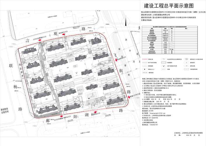天天快递宝山新顾村电话