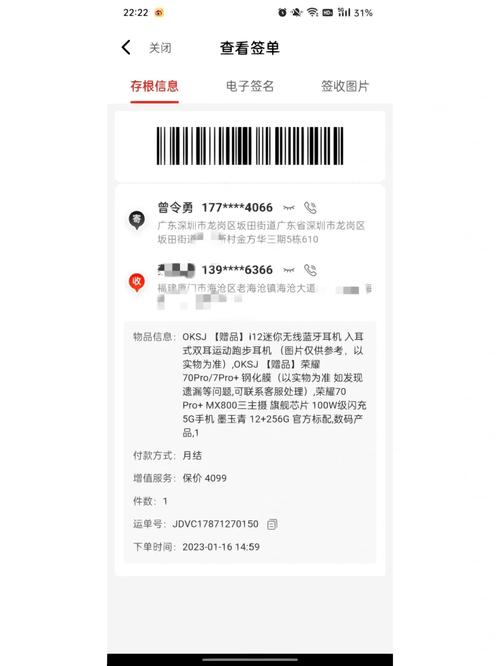 在哪查快递单号京东快递