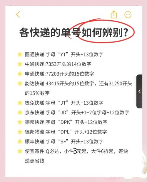 在哪查快递单号京东快递