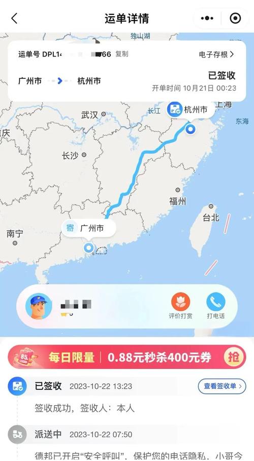 中山市德邦物流网点地图