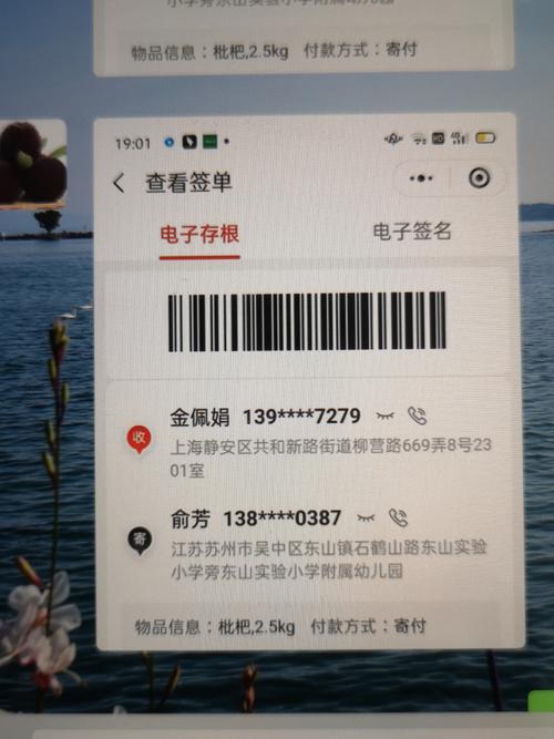 温州京东配送站电话查询