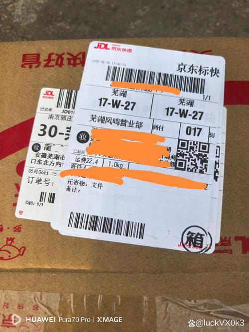 京东快递是什么物流单号