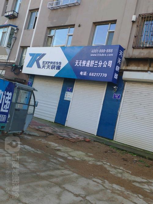 怀宁县天天快递客服电话