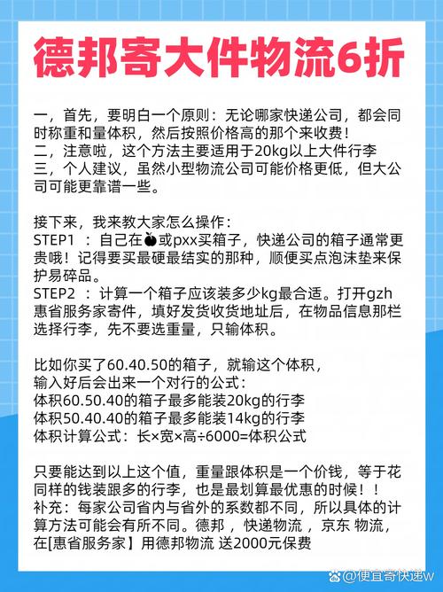 德邦物流配送信息写个H