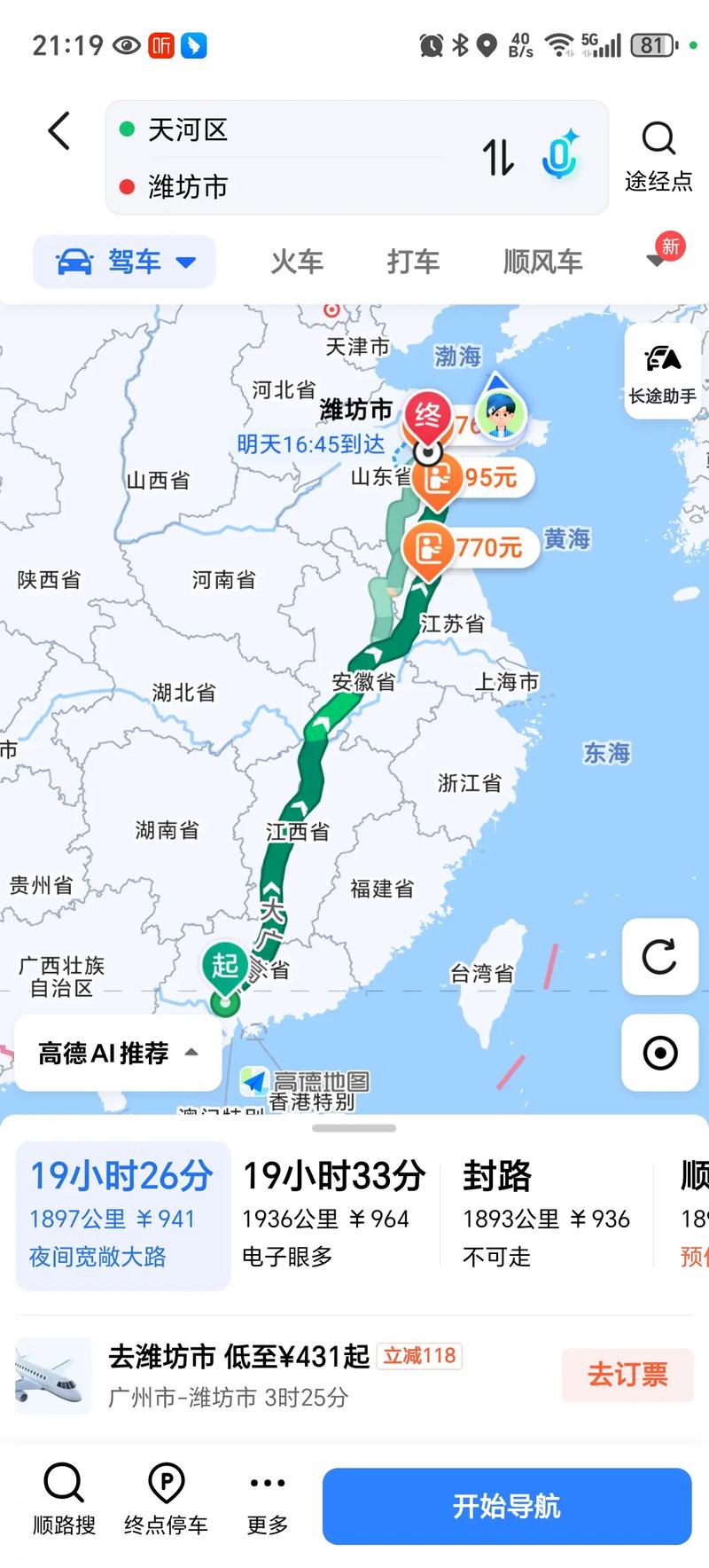 天天快递单到湖北的路线